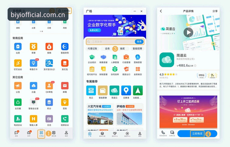 从网页到客户端：必一体育官网APP下载背后的移动端体验变革深度解析